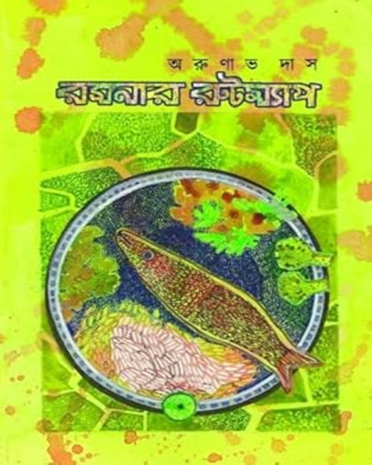 Rasanar Routemap by Arunava Das [Hardcover] - versoz.com