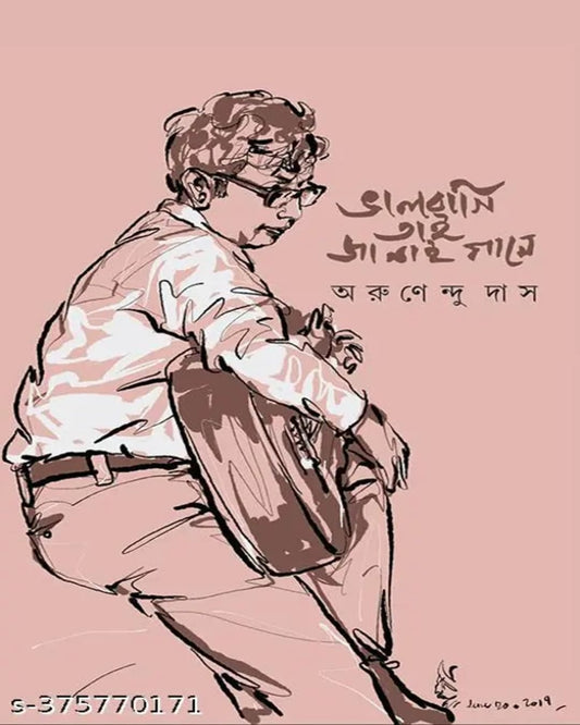 Bhalobasi Tai Janai Gaane by Arunendu Das [Hardcover] - versoz.com