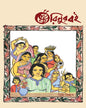 Rinur Boi by Rini Biswas [Hardcover] - versoz.com