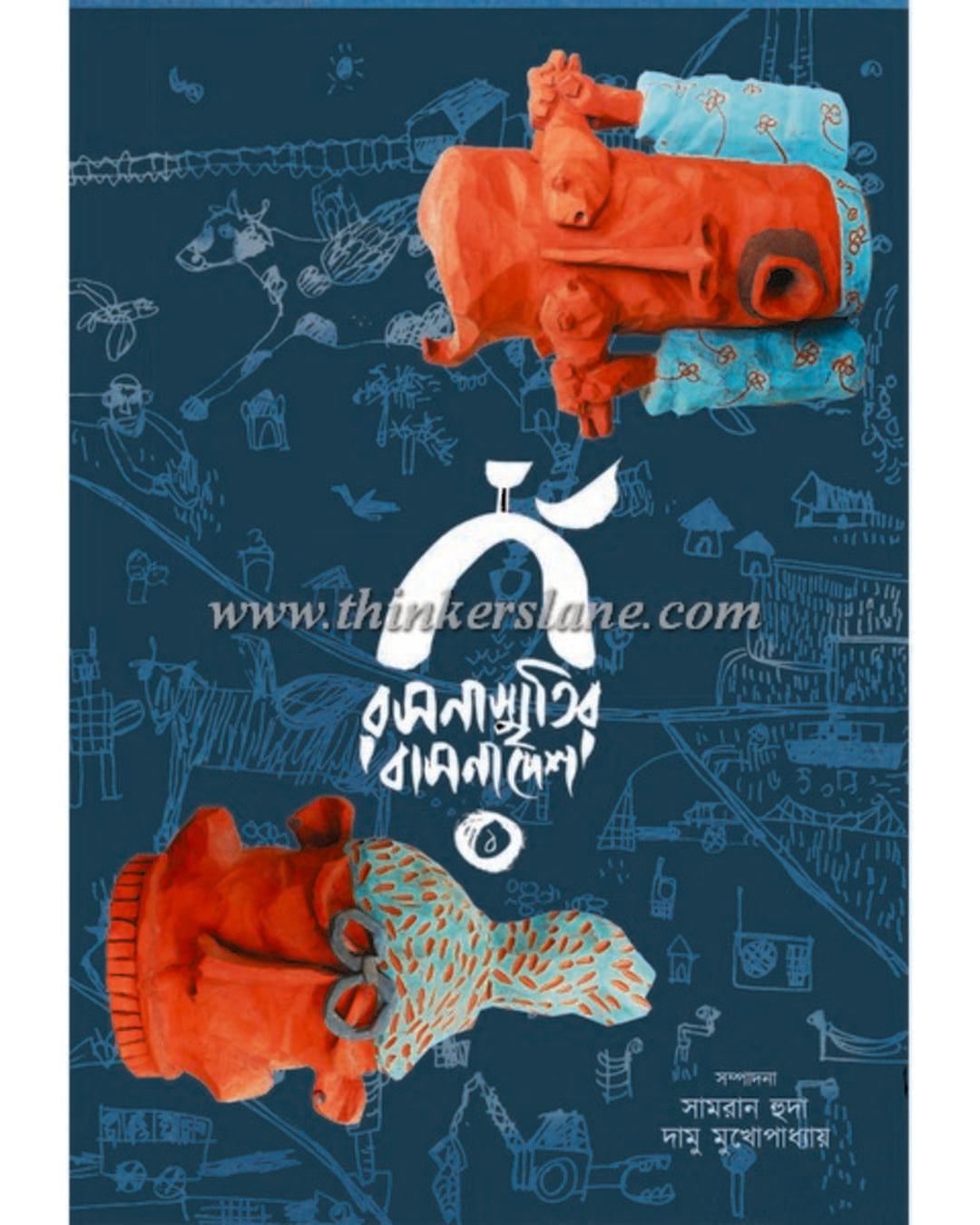 Rasanasmritir Basanadesh Vol 1 by Edited By Samran Huda, Damu Mukhopadhyay [Hardcover] - versoz.com