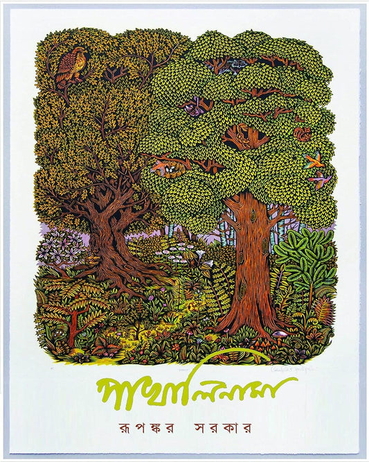 Pakhalinama by Rupankar Sarkar [Hardcover] - versoz.com