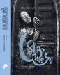 Mukto Koro Bhoy Edited By Gopa Datta Bhowmick [Hardcover] - versoz.com