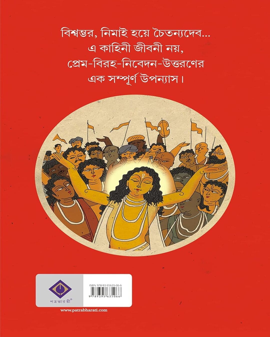 Alor Manush by Tridib Kumar Chattopadhyay [Hardcover] - versoz.com