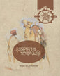 Khurodar Hatekhori by Ayan Chattopadhyay [Hardcover] - versoz.com