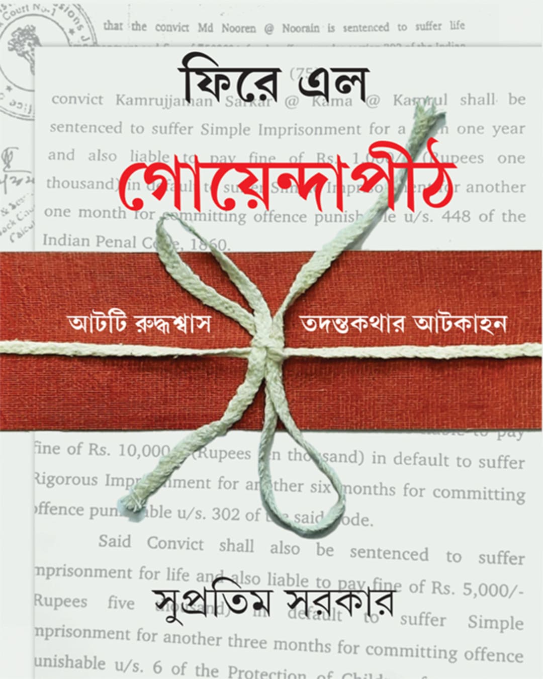 Fire Elo Goyendapith by Supratim Sarkar [Hardcover] - versoz.com