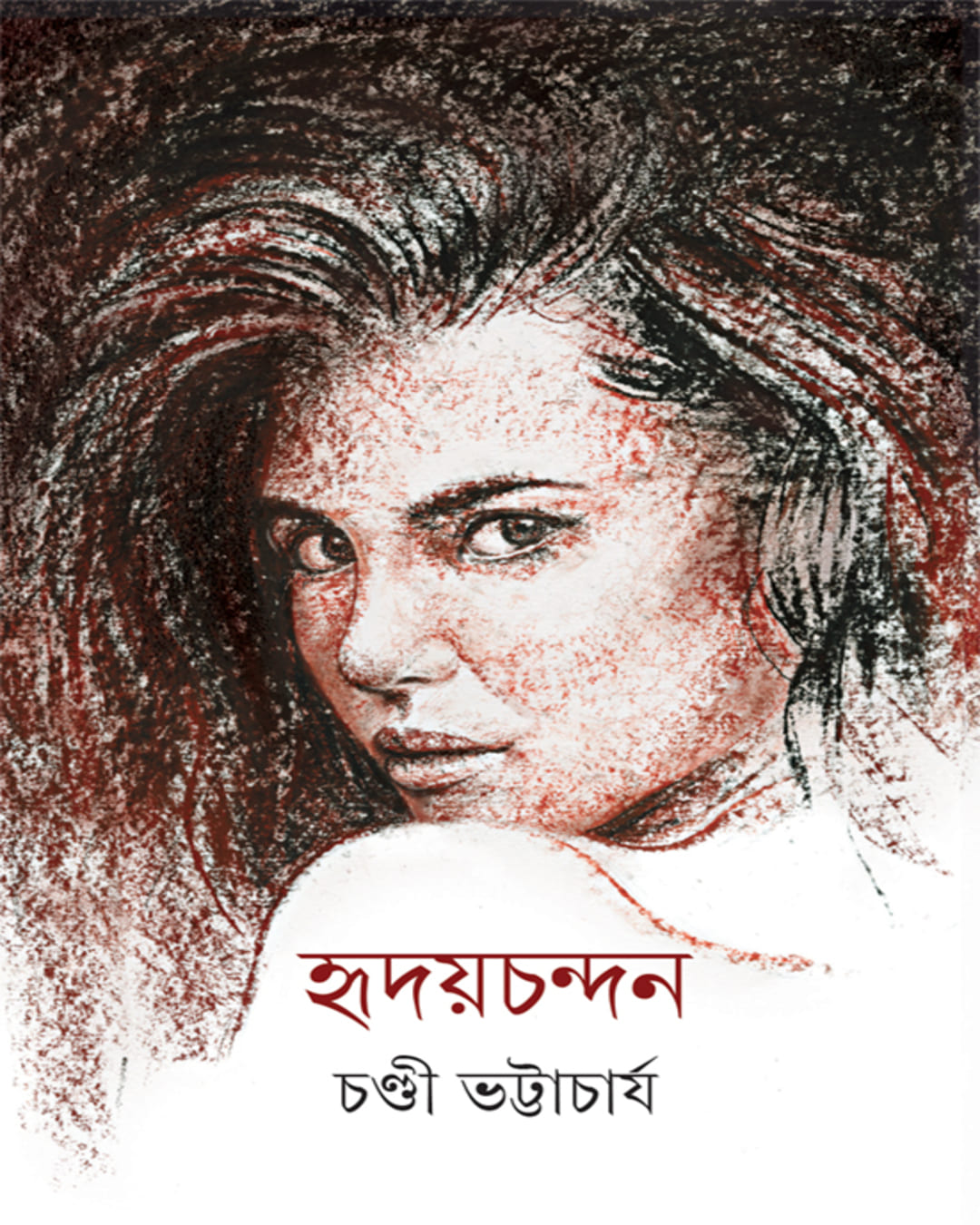 Hridaychandan by Chandi Bhattacharya [Hardcover] - versoz.com
