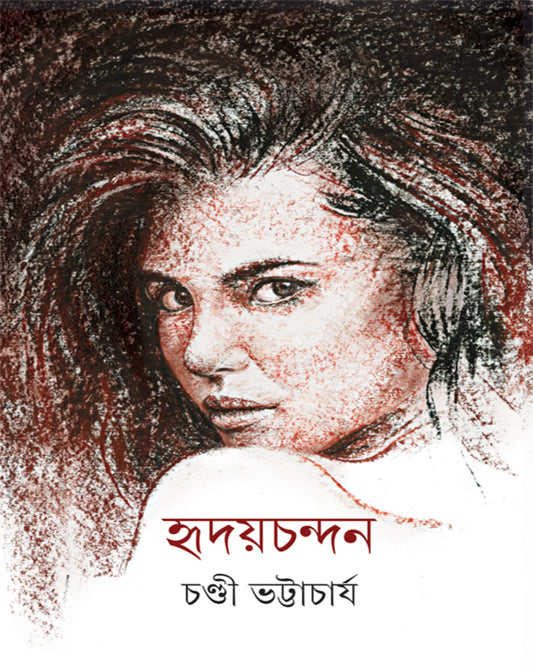 Hridaychandan by Chandi Bhattacharya [Hardcover] - versoz.com