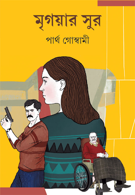Mrigayar Sur by Partha Goswami [Hardcover] - versoz.com