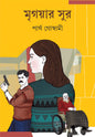 Mrigayar Sur by Partha Goswami [Hardcover] - versoz.com