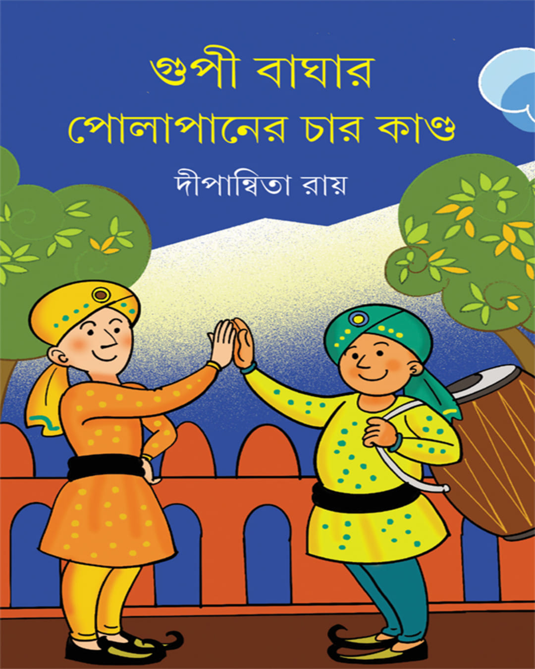 Gupi Baghar Polapan er Char Kando by Dipanwita Roy [Hardcover] - versoz.com