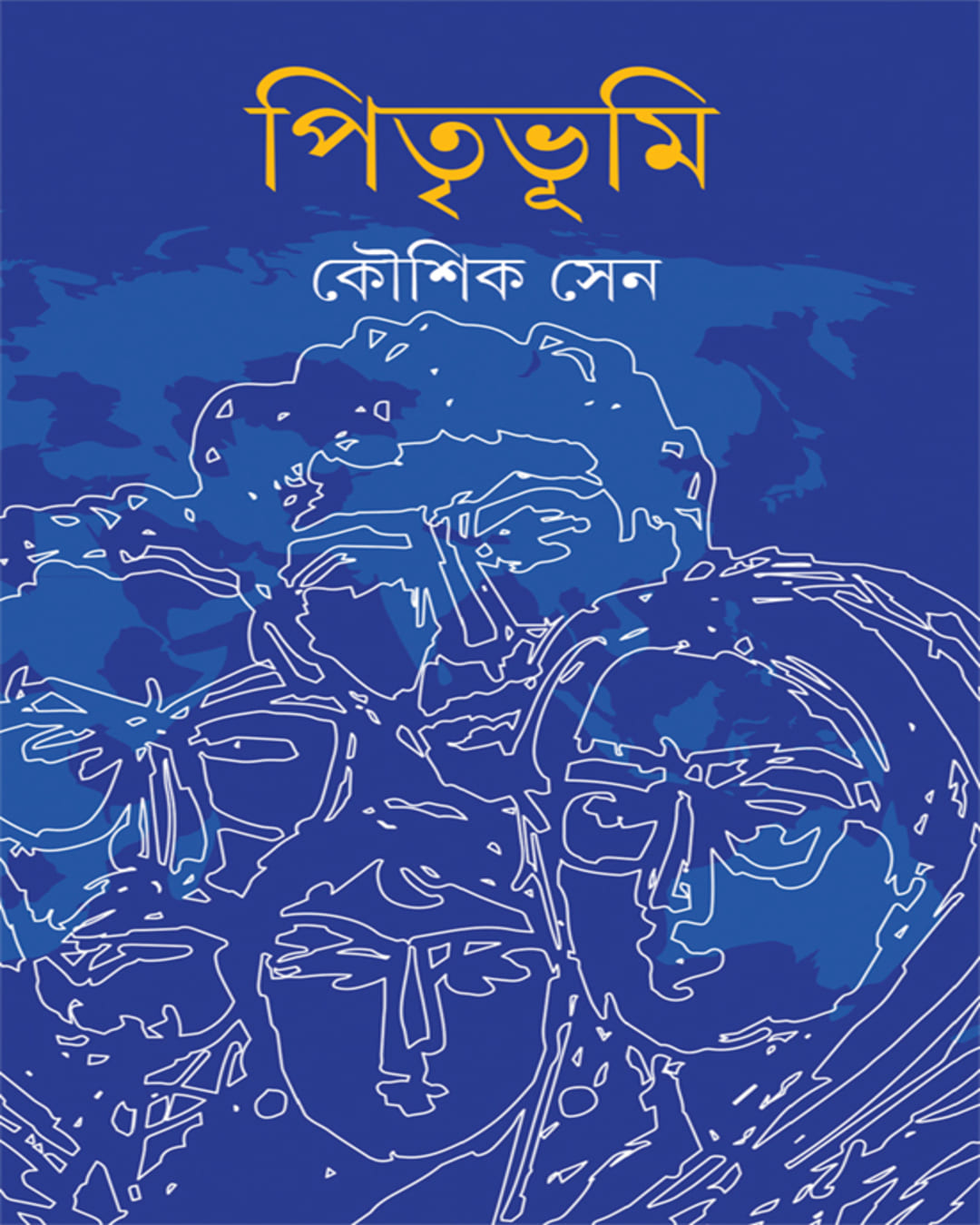 Pitribhumi by Kaushik Sen [Hardcover] - versoz.com