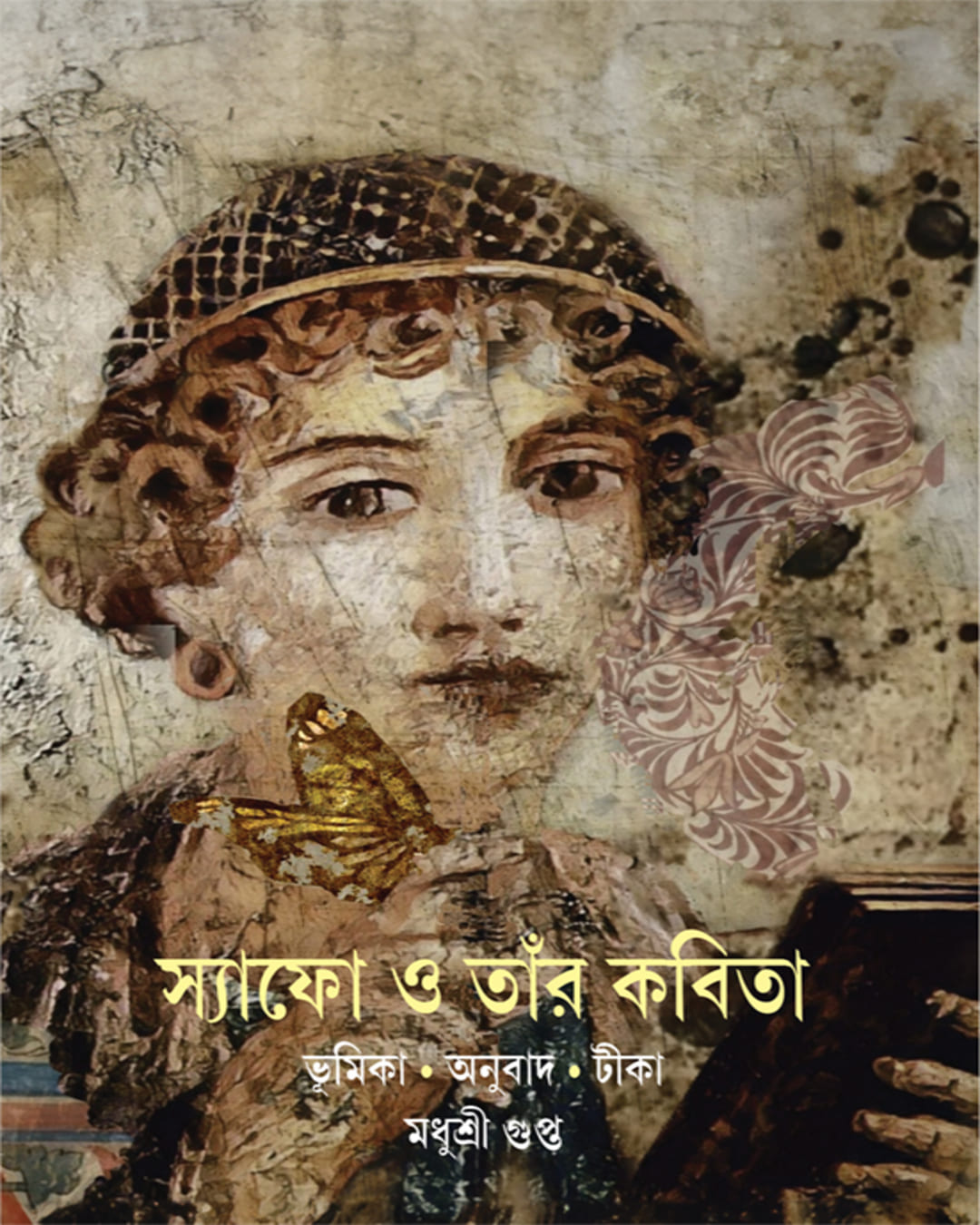 Sappho O Tar Kabita by Madhushree Gupta [Hardcover] - versoz.com