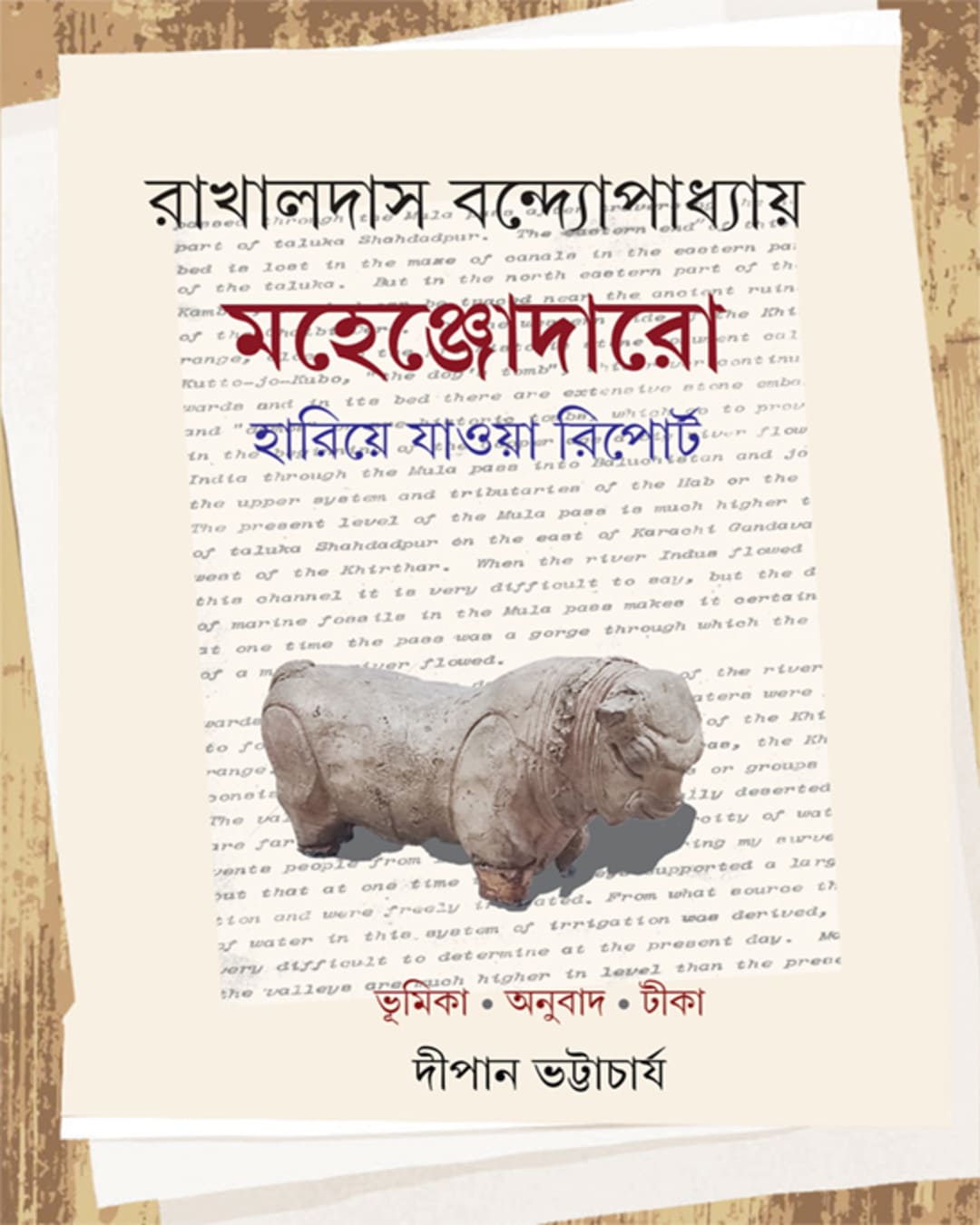 Mahenjodaro by Rakhaldas Banyopadhyay [Hardcover] - versoz.com