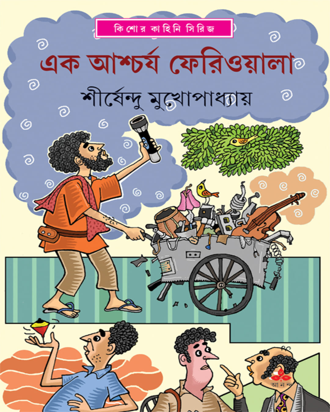 Ek Ascharja Feriwala by Shirshendu Mukhopadhyay [Hardcover] - versoz.com