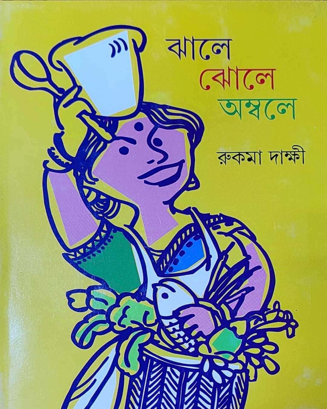 Upanyas Omonibus by Subrata Mukhopadhyay [Hardcover] - versoz.com