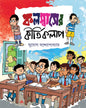 Columbuser Kirtikalap by Sujog Bandyopadhyay [Paperback] - versoz.com