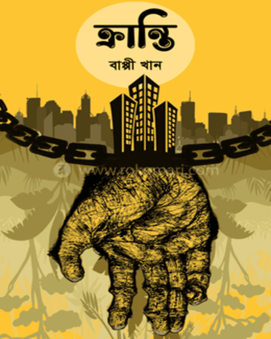 Kranti by Bappi Khan [Hardcover] - versoz.com