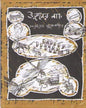 Ukuner Naach by Sayandeb Mukhopadhyay [Hardcover] - versoz.com