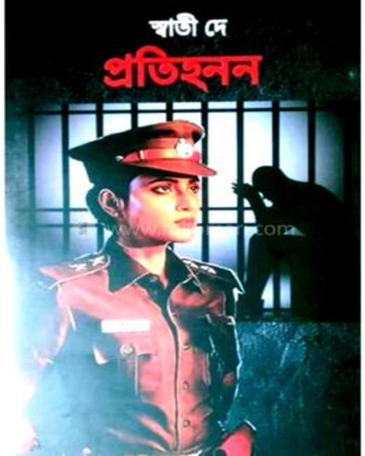 Pratihanan by Swati Dey [Hardcover] - versoz.com