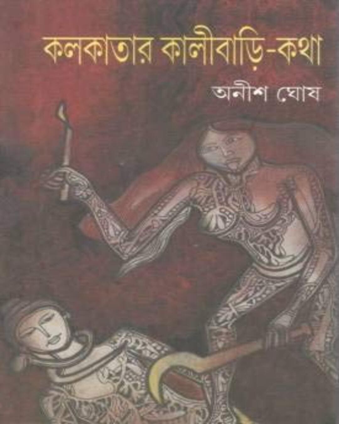 Kolkatar Kalibari Kotha by Anish Ghosh [Hardcover] - versoz.com