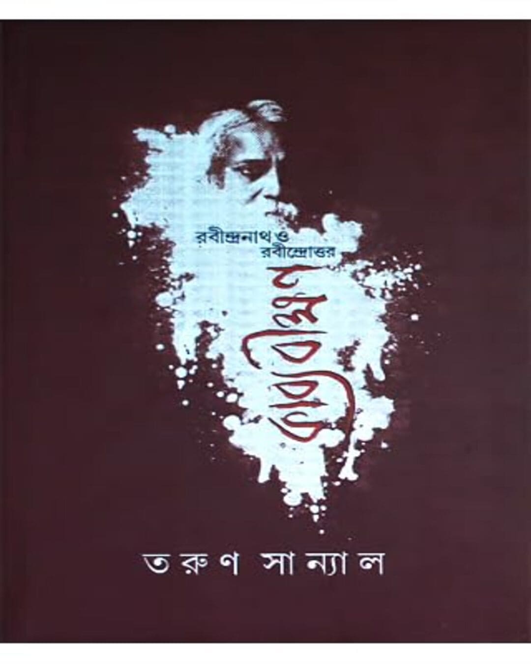 Rabindranath O Rabindrauttor Kabyabikkhon by Tarun Sanyal [Paperback] - versoz.com