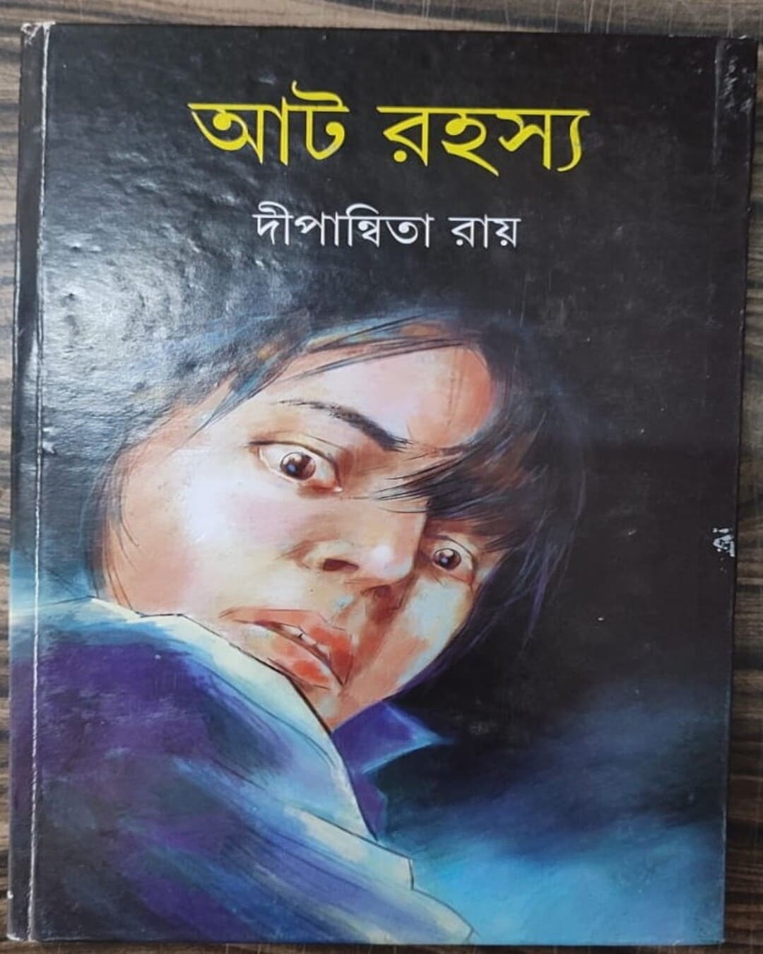 At Rahasya by Dipanwita Ray [Hardcover] - versoz.com