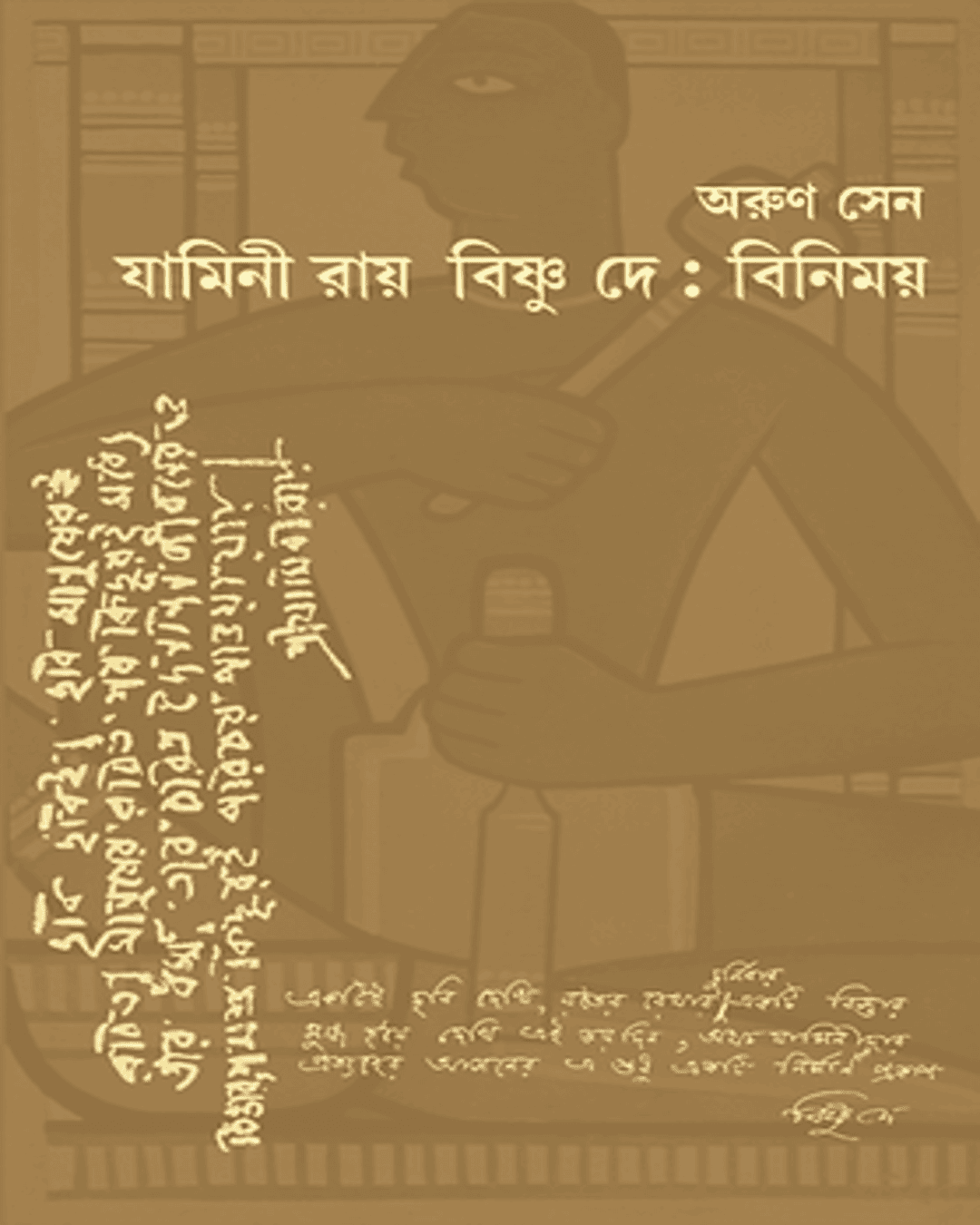 Jamini Ray Bishnu Dey : Binimoy by Arun Sen [Hardcover] - versoz.com