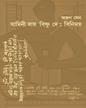 Jamini Ray Bishnu Dey : Binimoy by Arun Sen [Hardcover] - versoz.com