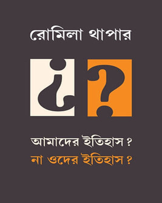 Amader Itihas? Na Oder Itihas? by Romila Thapar [Hardcover] - versoz.com