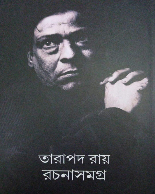 Rachana Samagra 3 by Tarapada Roy [Hardcover] - versoz.com