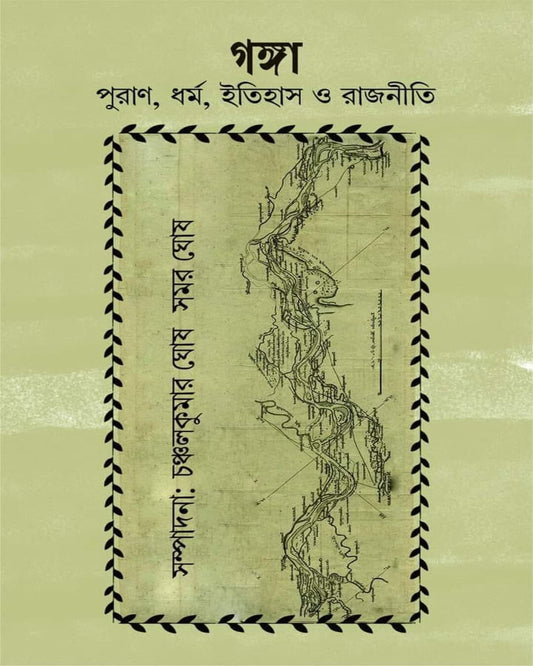 Ganga : Puran, Dharma, Itihas O Rajneeti by [Hardcover] - versoz.com