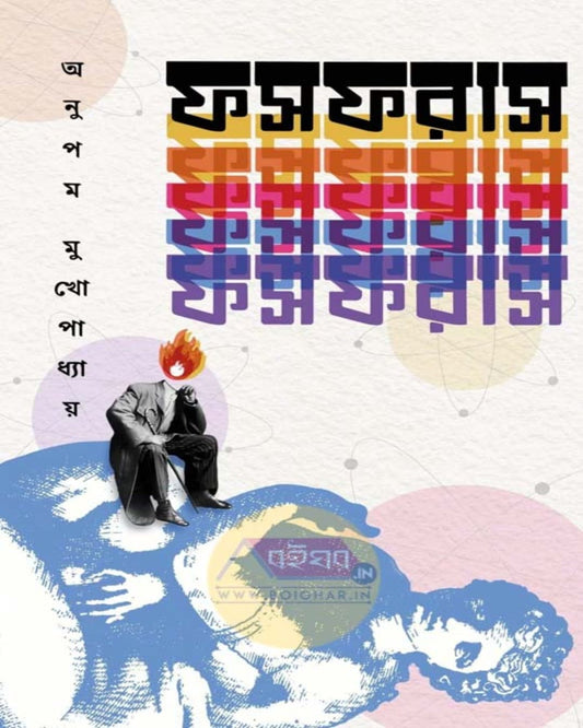 Phosphorus by Anupam Mukhopadhyay [Hardcover] - versoz.com