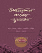 Ouponibeshik Banglaye Musalman by Soumya Basu [Hardcover] - versoz.com