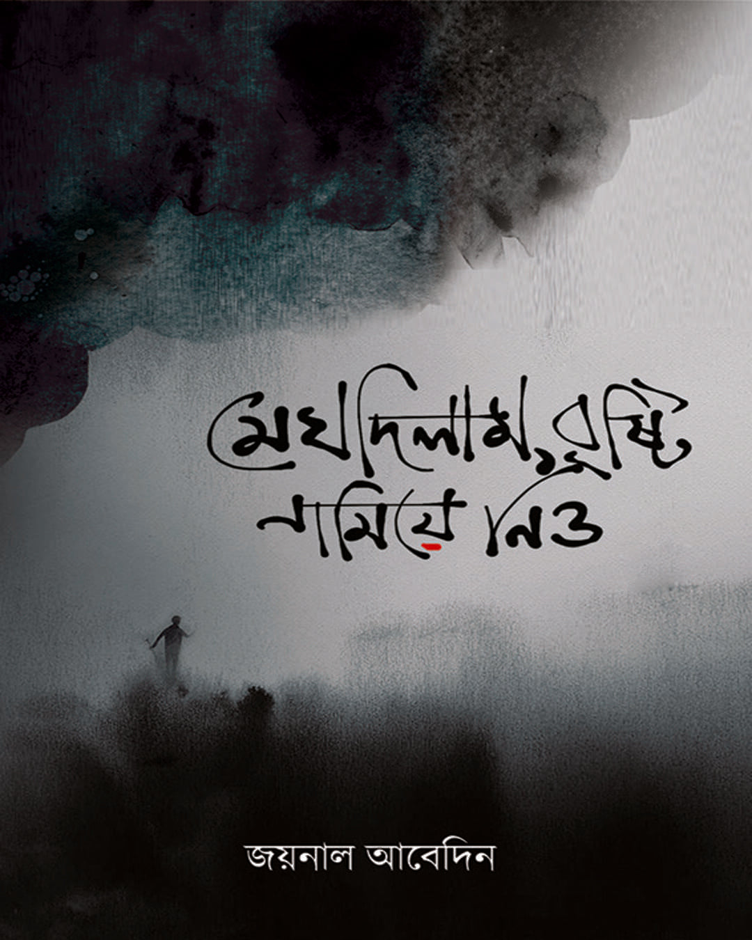 Megh Dilam Brishti Namie Nio by Joynal Abedin [Hardcover] - versoz.com