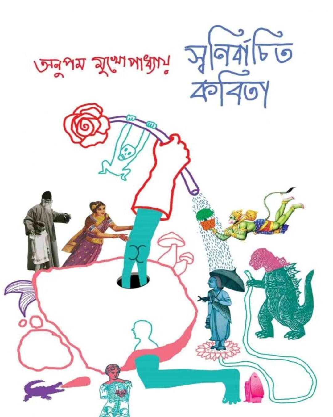 Swanirbachito Kobita by Anupam Mukhopadhyay [Hardcover] - versoz.com
