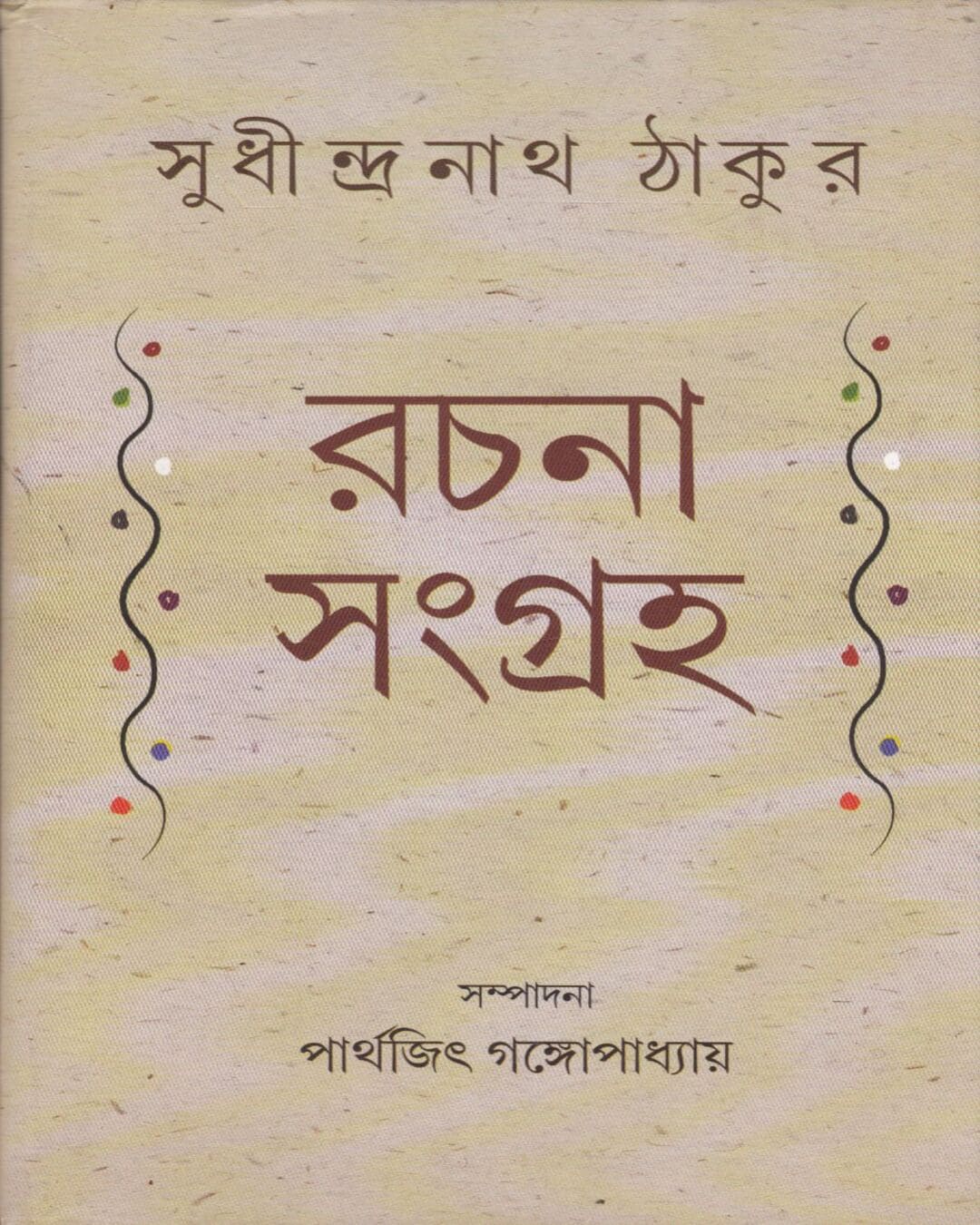 Rachana Samkalan by Sudhindranath Tagore [Hardcover] - versoz.com