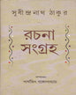 Rachana Samkalan by Sudhindranath Tagore [Hardcover] - versoz.com
