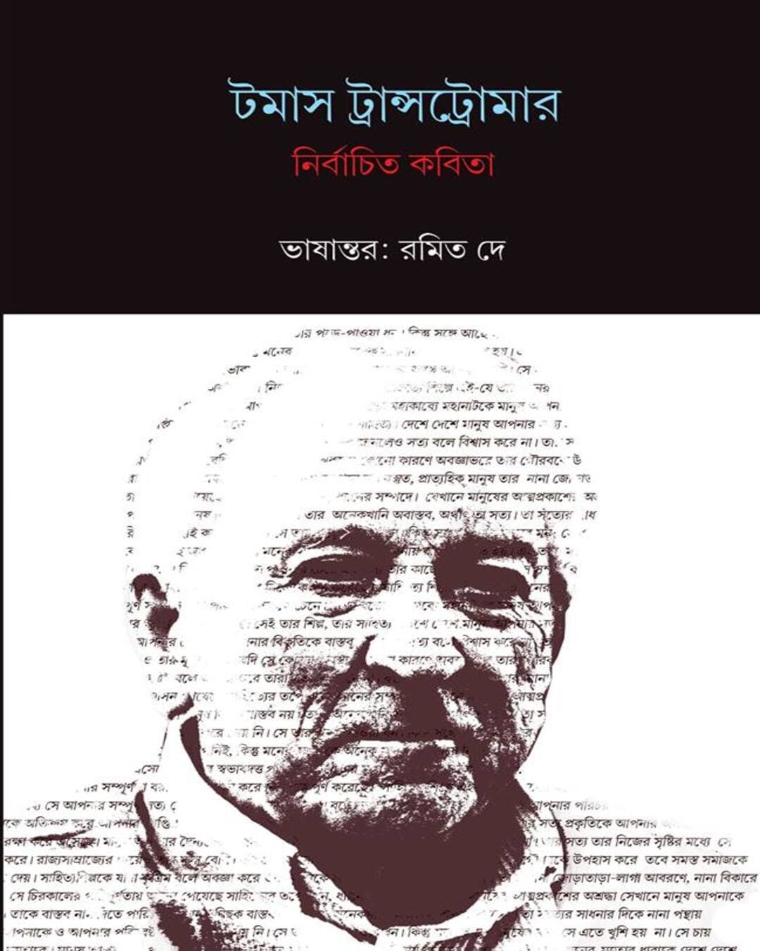 Nirbachito Kobita by Thomas Transtoma [Hardcover] - versoz.com