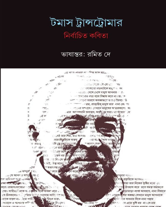 Nirbachito Kobita by Thomas Transtoma [Hardcover] - versoz.com