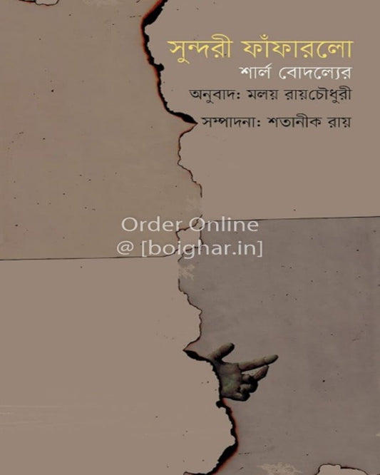 Sundari Fafarlo by Charles Baudelaire [Hardcover] - versoz.com