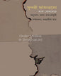 Sundari Fafarlo by Charles Baudelaire [Hardcover] - versoz.com