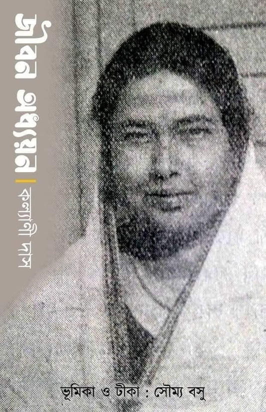 Jiban Adhyan by Kalyani Das [Hardcover] - versoz.com