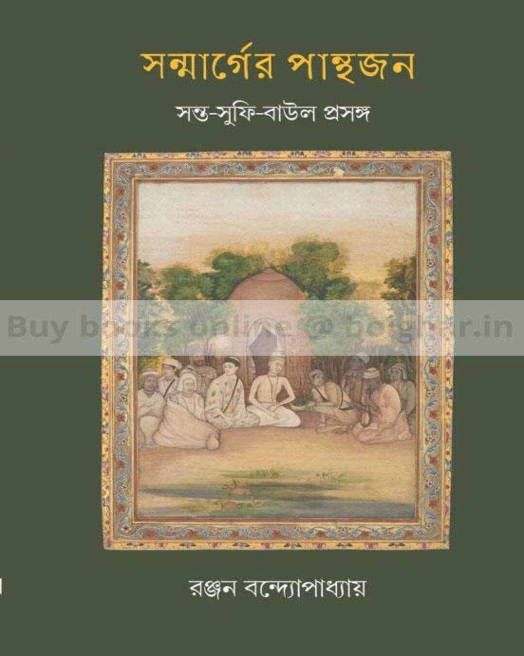 Sanmarger Pathajon by Ranjan Bandyopadhyay [Hardcover] - versoz.com
