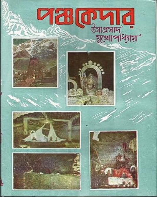 Panchakedar by Umaprasad Mukhopadhyay [Hardcover] - versoz.com
