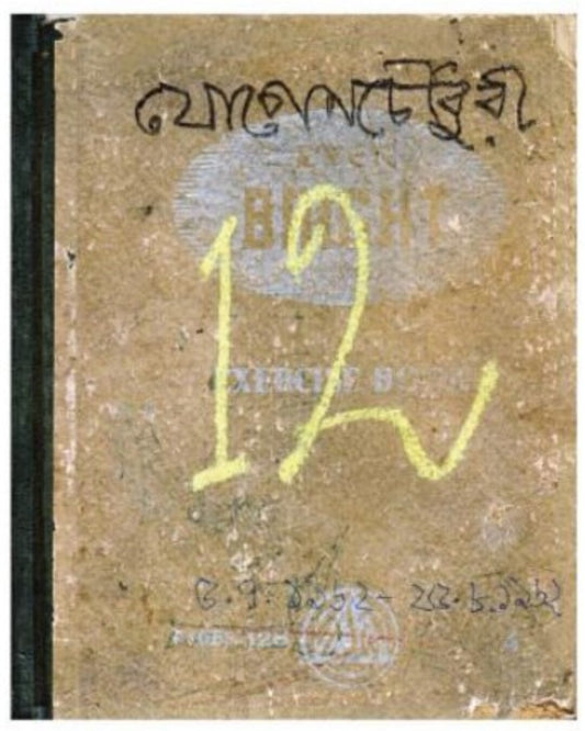 12 Number : 1962 by Jogen Chowdhury [Hardcover] - versoz.com