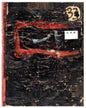 33 Number : 1982 by Jogen Chowdhury [Hardcover] - versoz.com