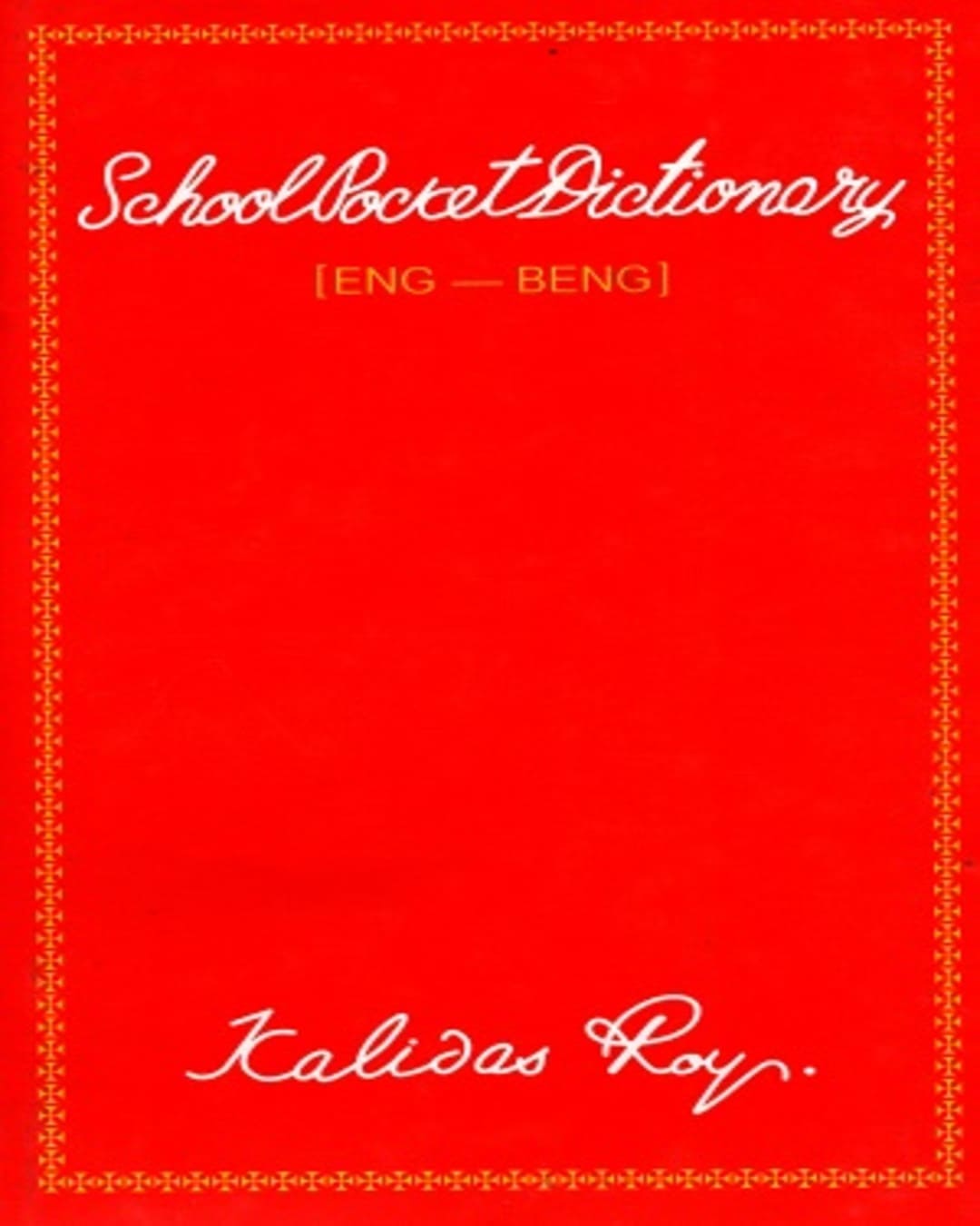 School Pocket Dictionary (Eng To Beng) by Kalidas Roy [Hardcover] - versoz.com