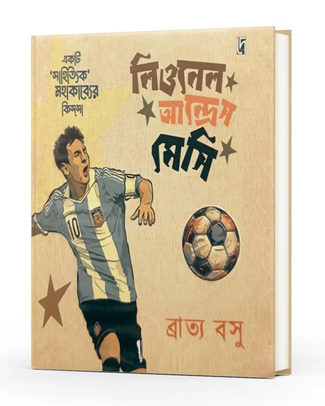 Ekti 'Sahityik' Mahakabyer Kissa: Lionel Andrés Messi by Bratya Basu [Hardcover]