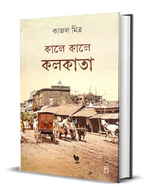 Kale Kale Kolkata by Kajol Mitra [Hardcover]