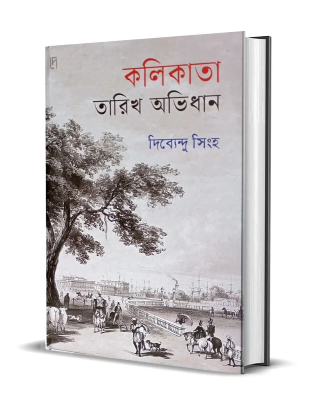 Kolikata Tarikh Abidhan by Dibyendu Sinha [Hardcover]